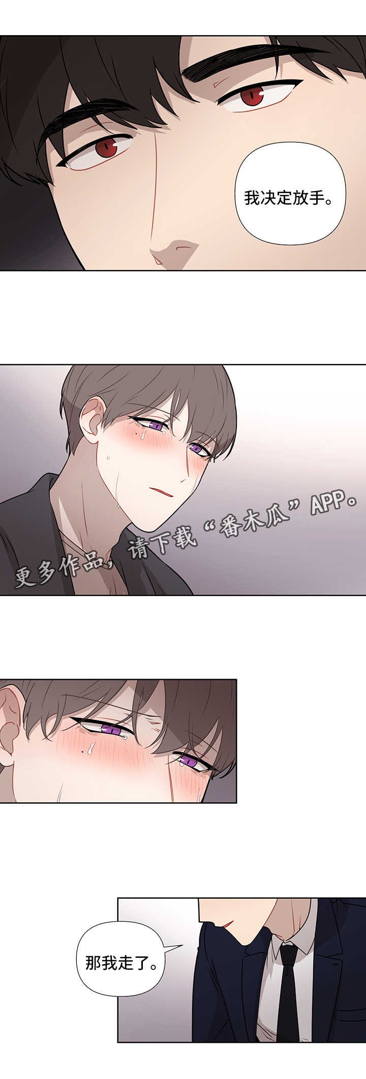 第43章：离不开你
