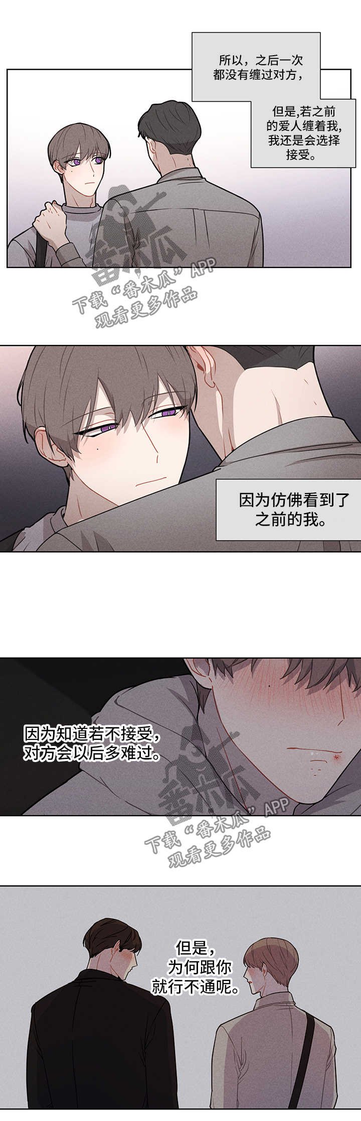 第43章：离不开你