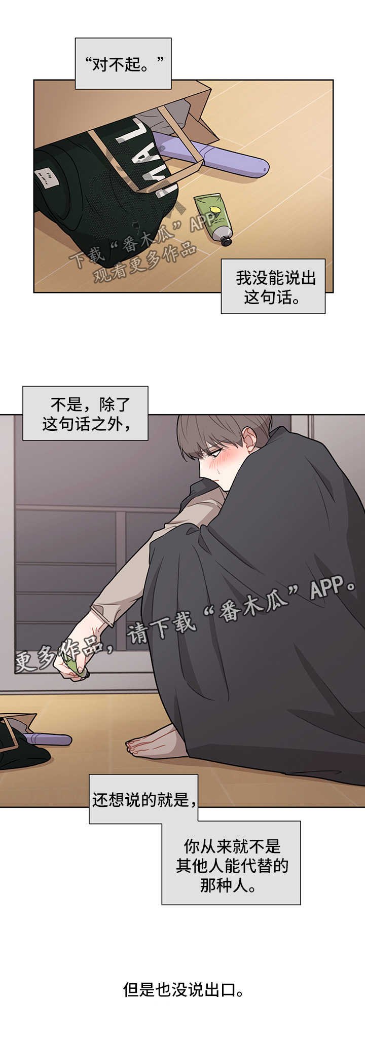 第43章：离不开你