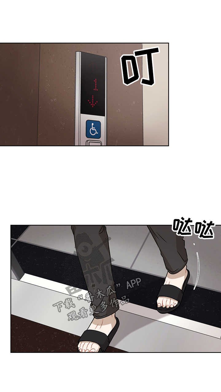 第43章：离不开你