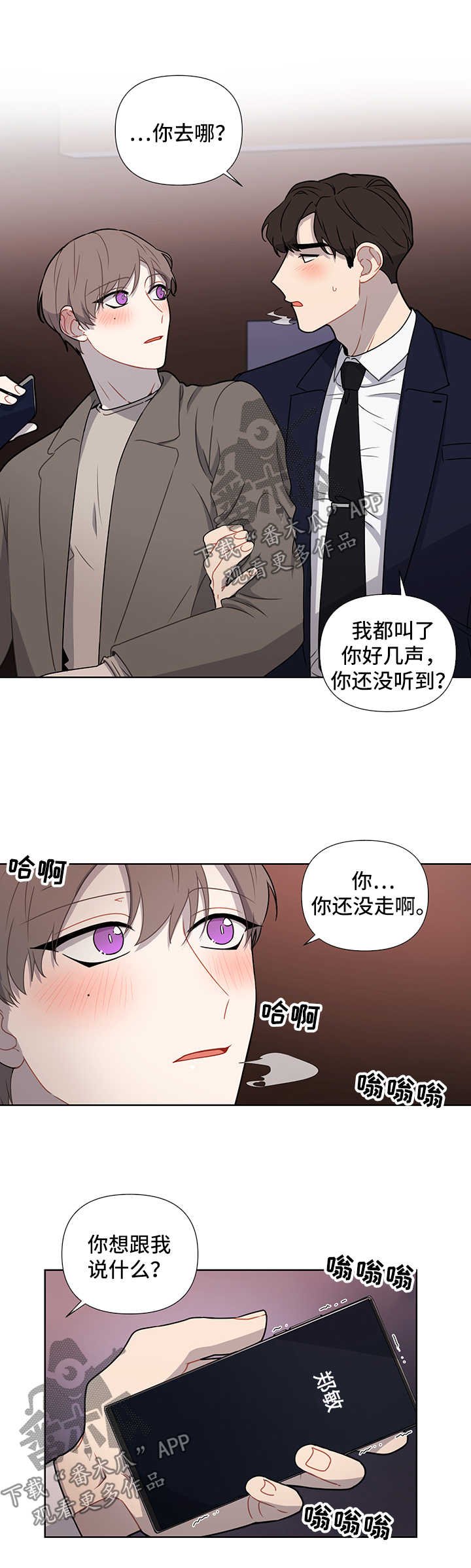 第43章：离不开你