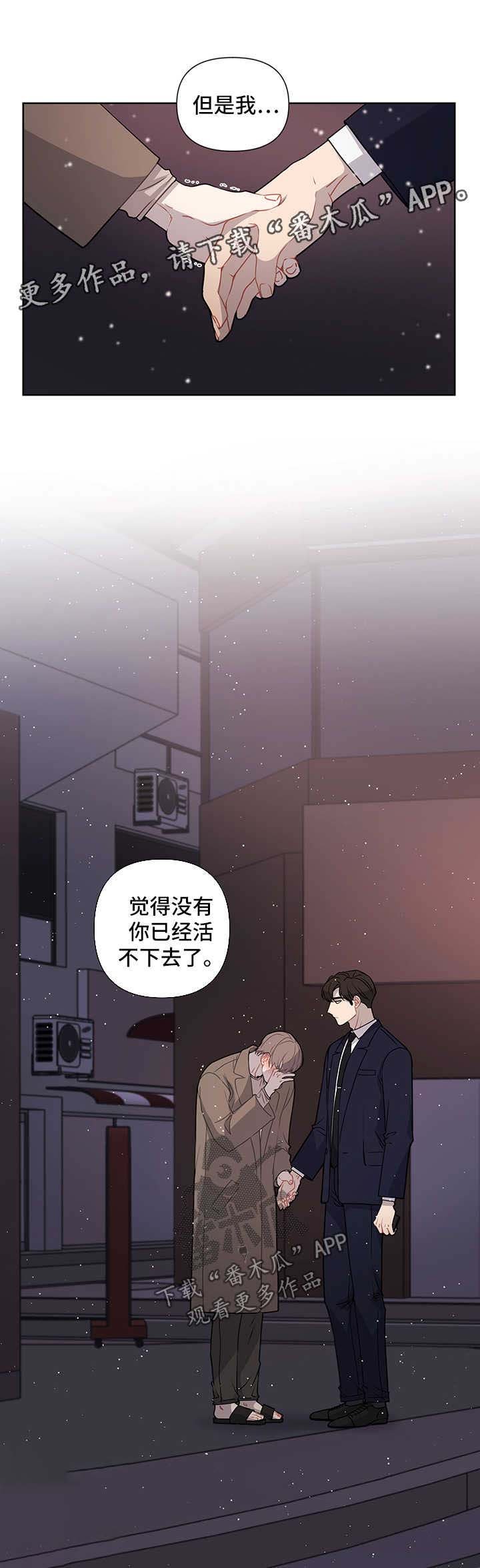 第43章：离不开你