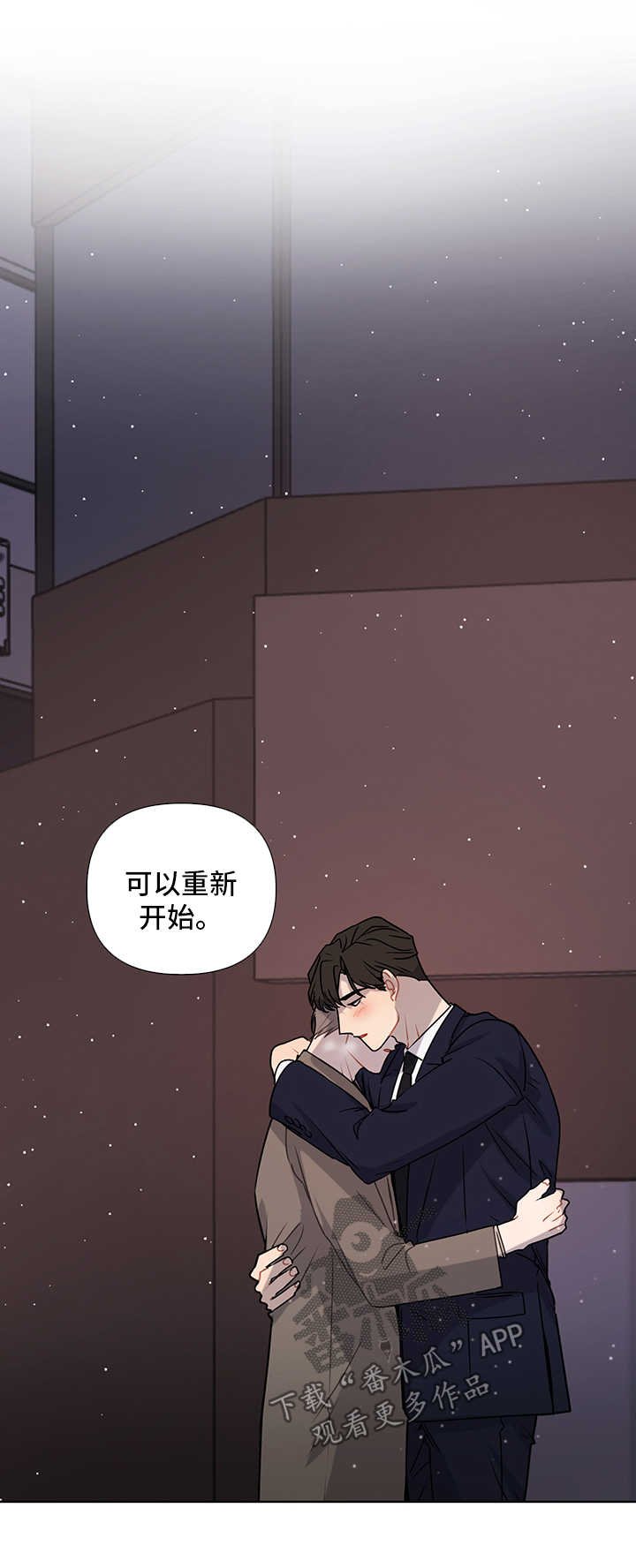 第44章：重新开始