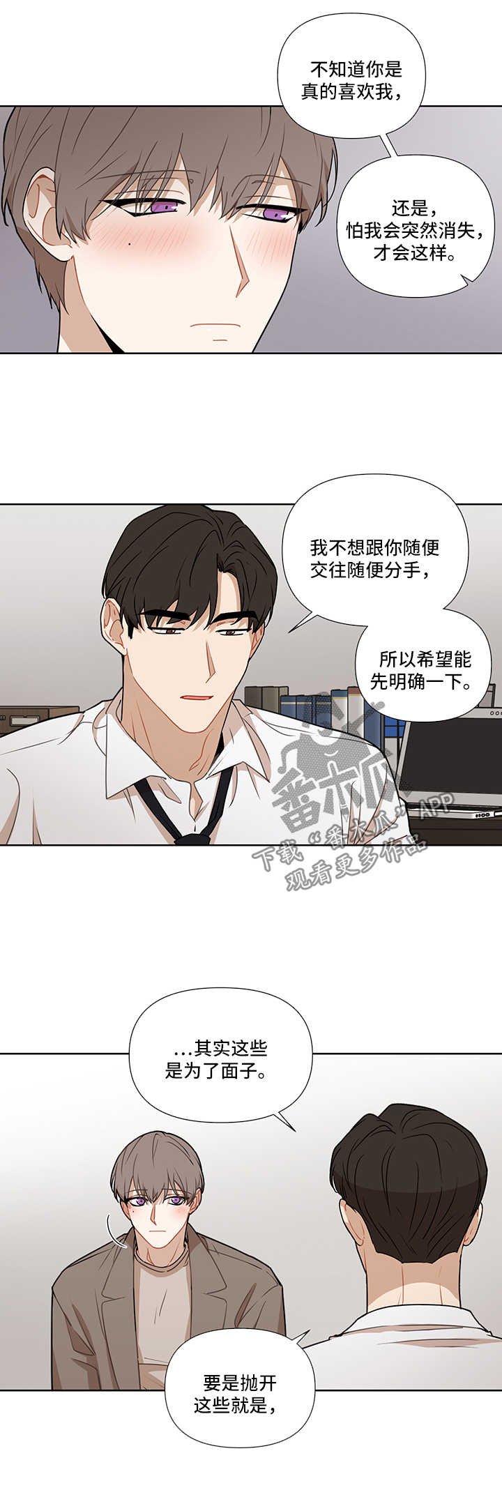 第44章：重新开始