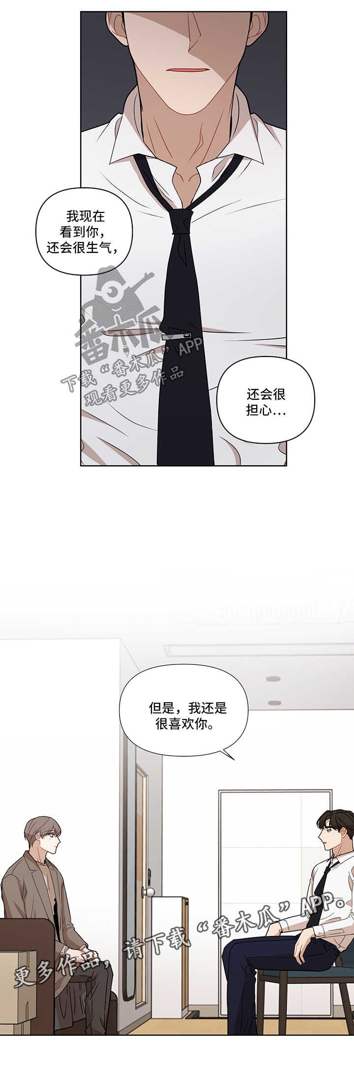 第44章：重新开始