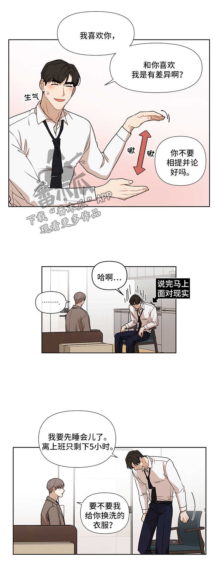 第44章：重新开始