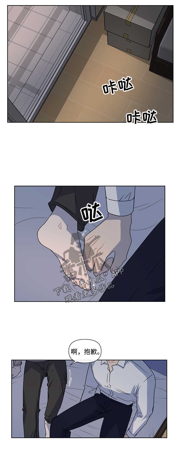 第45章：我也爱你