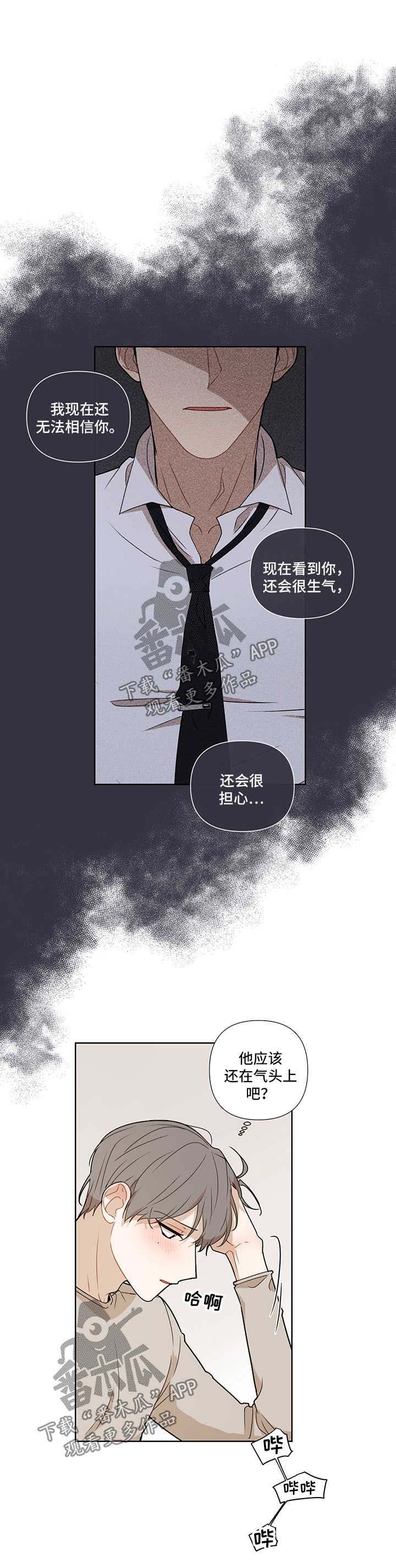 第45章：我也爱你
