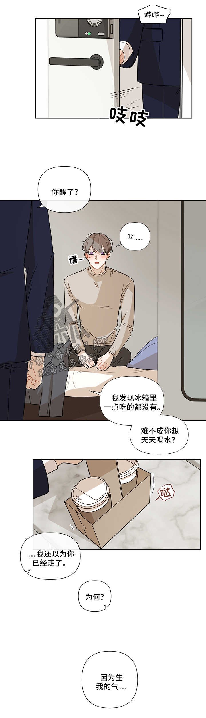 第45章：我也爱你