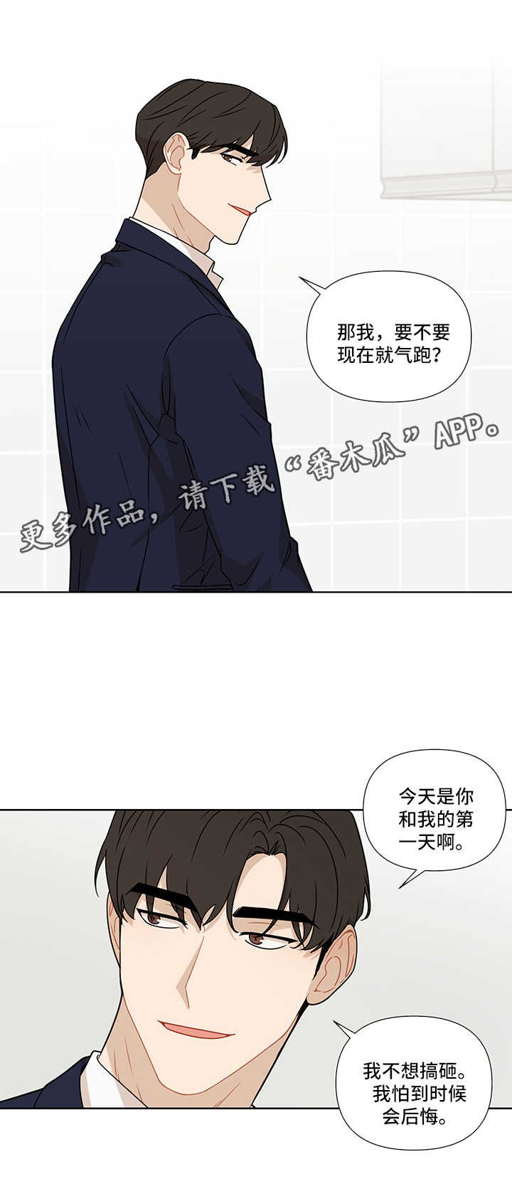 第45章：我也爱你