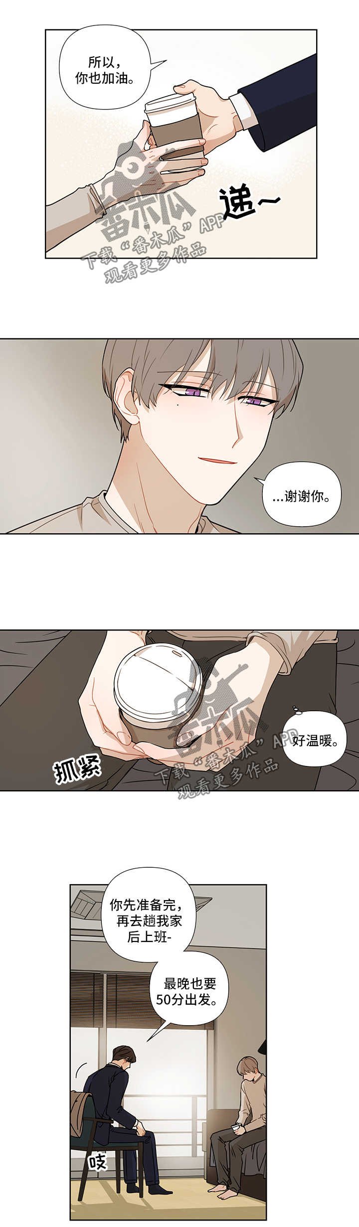 第45章：我也爱你