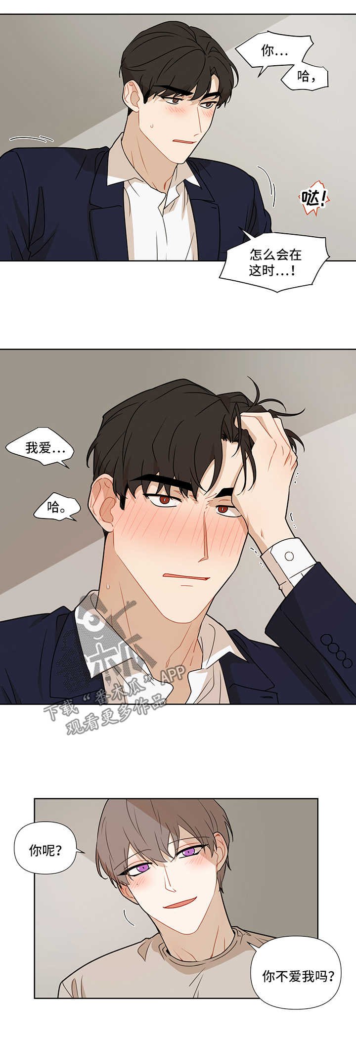 第45章：我也爱你