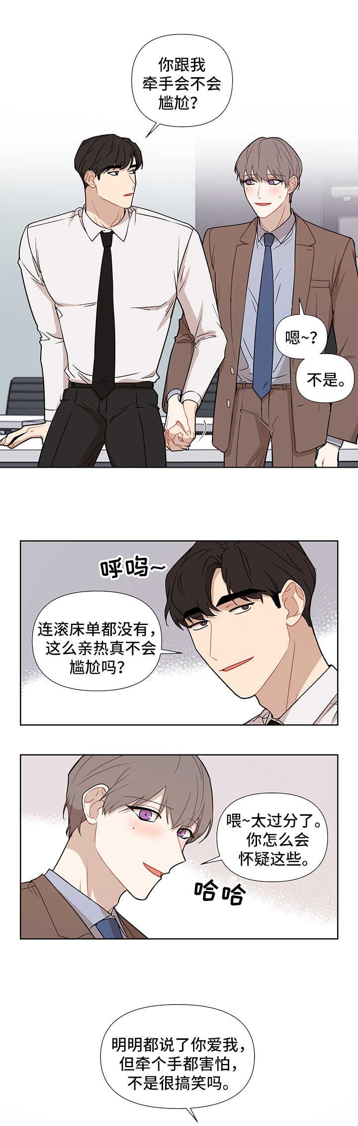 第46章：爱情