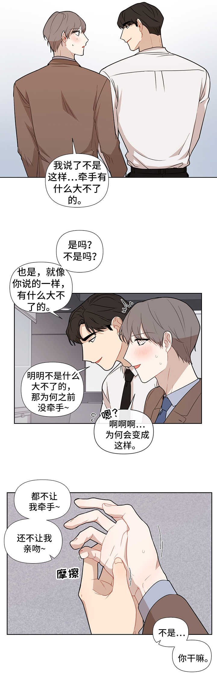第46章：爱情