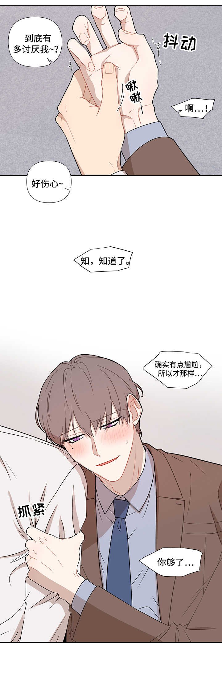 第46章：爱情