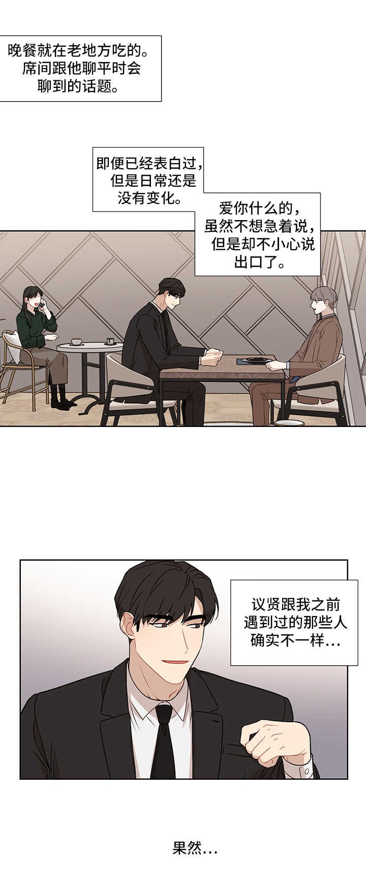 第46章：爱情