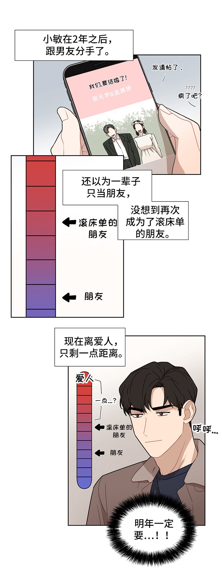 第48章：【第二季】玩法