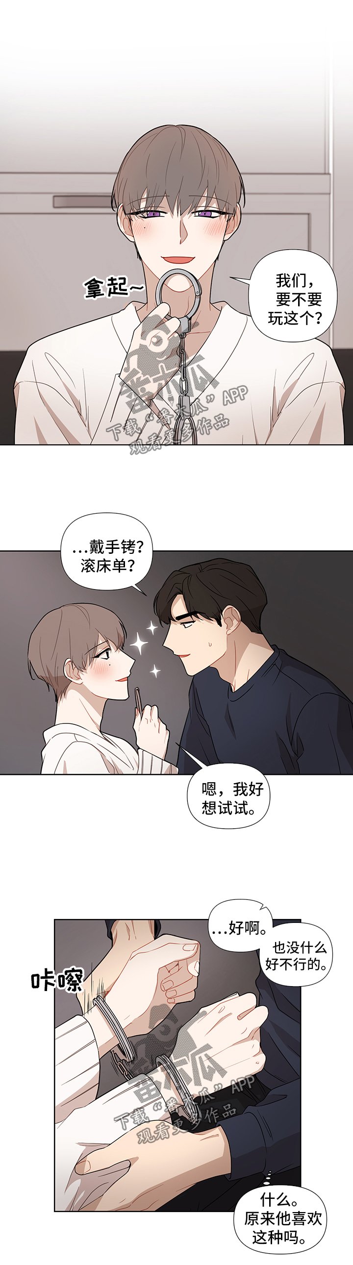 第48章：【第二季】玩法