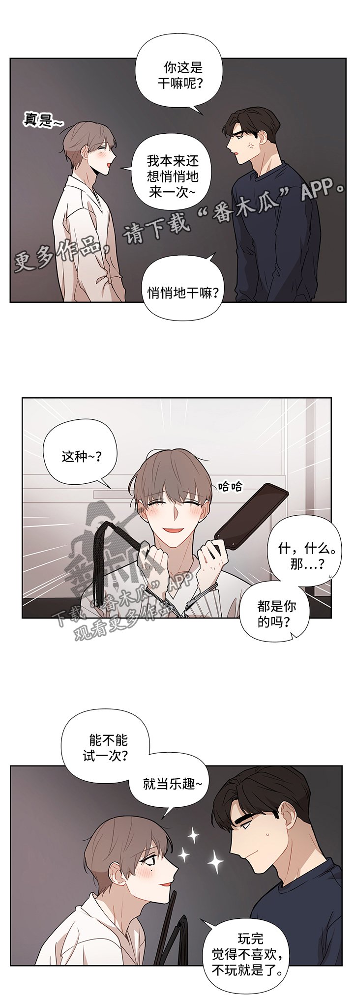 第48章：【第二季】玩法