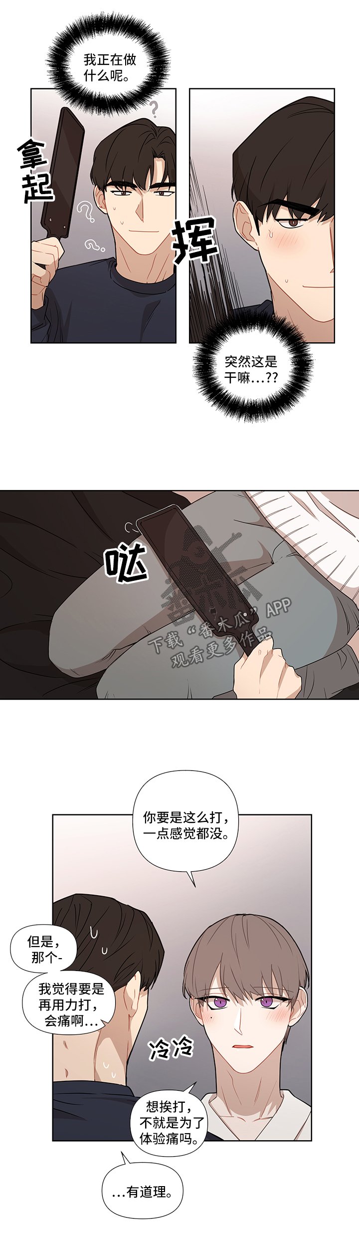 第48章：【第二季】玩法