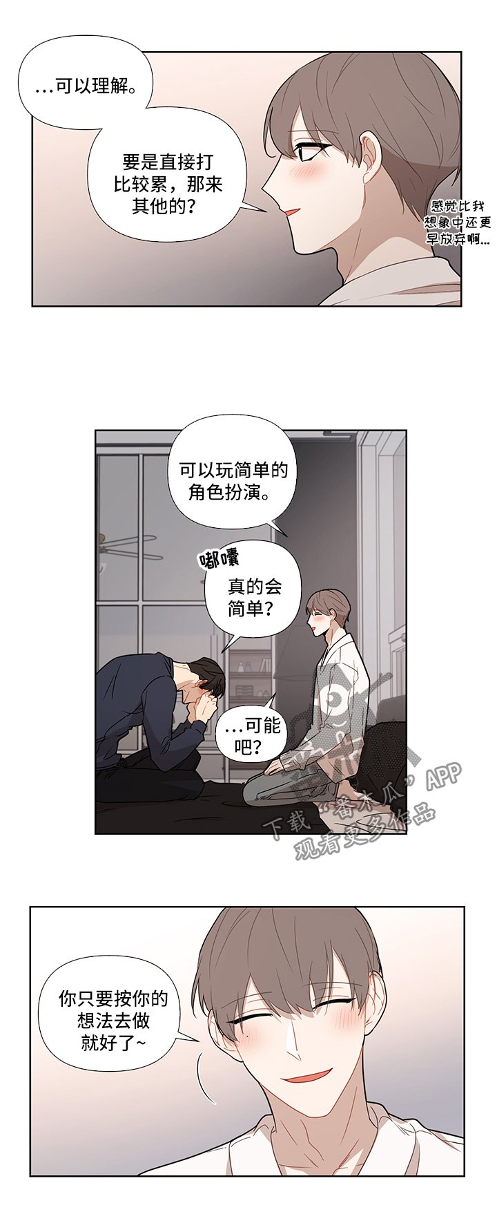 第48章：【第二季】玩法