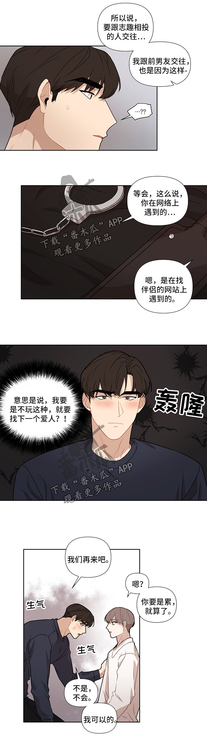 第49章：【第二季】潜力