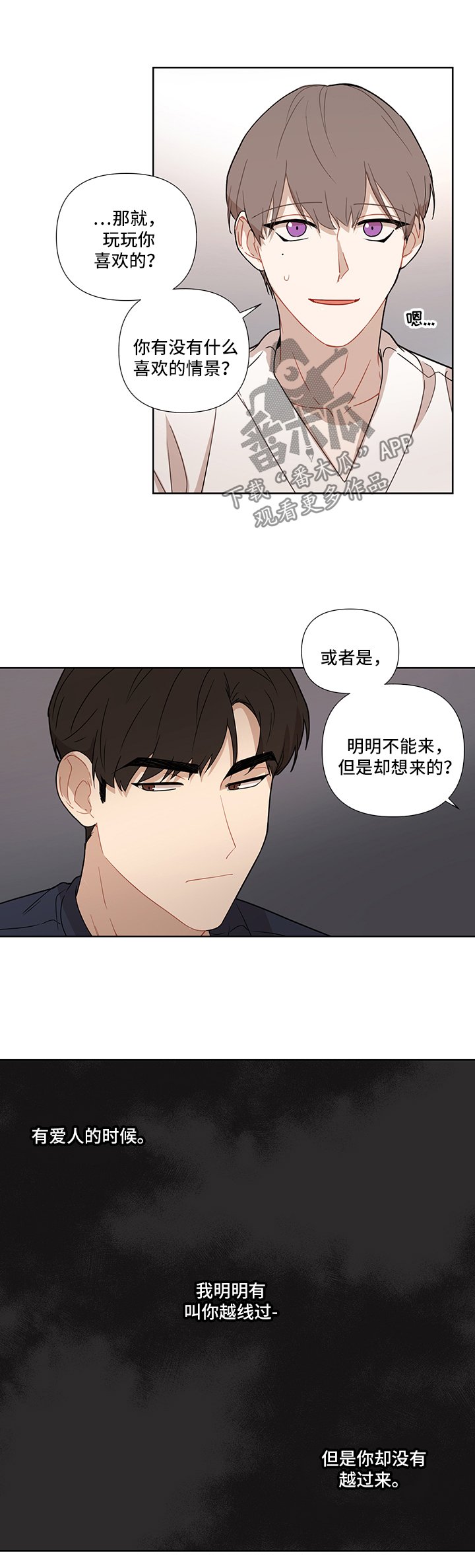 第49章：【第二季】潜力