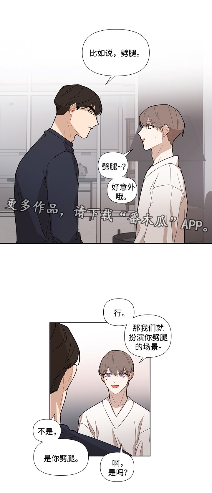 第49章：【第二季】潜力