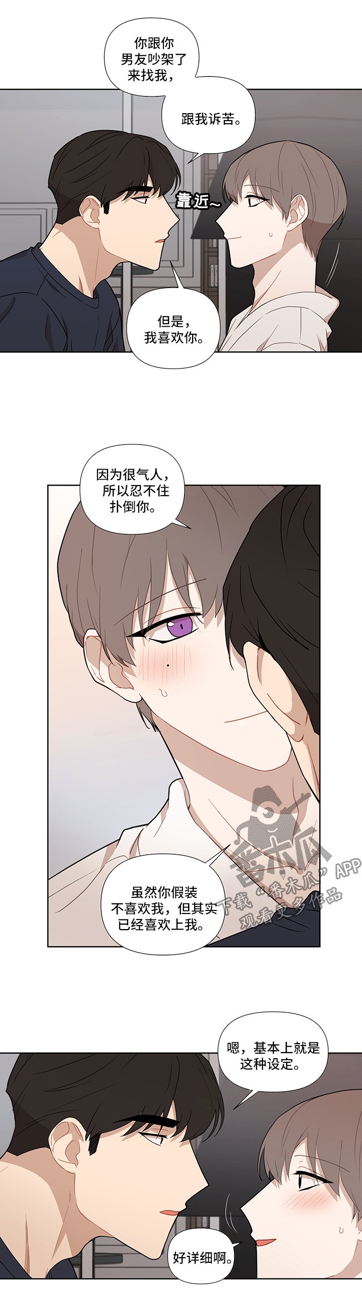 第49章：【第二季】潜力