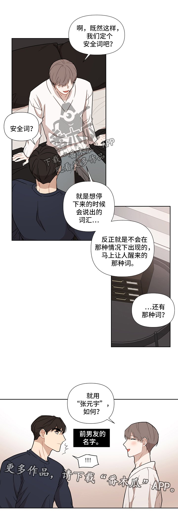 第49章：【第二季】潜力