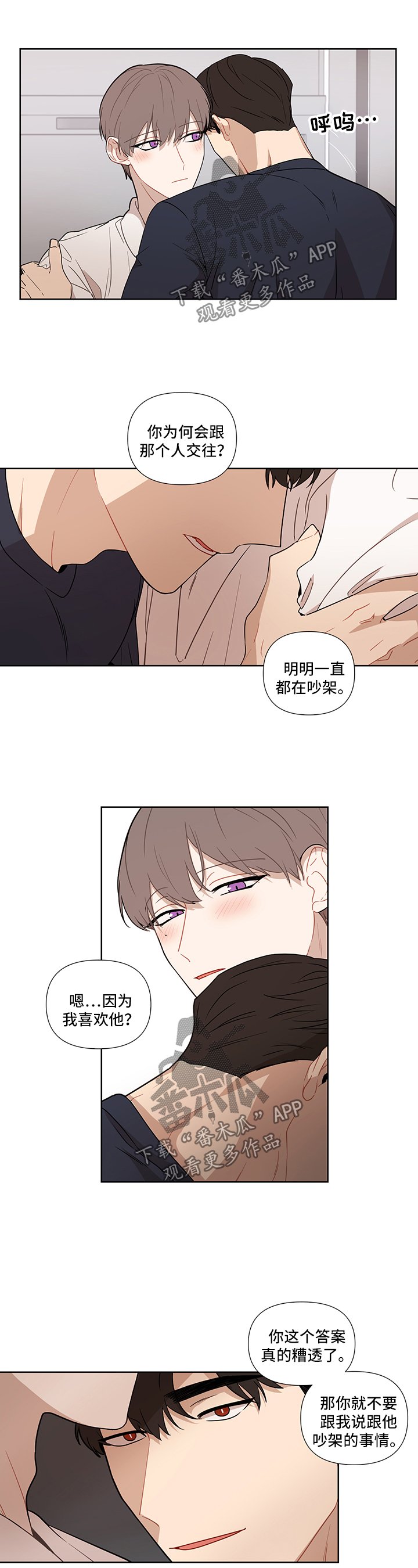 第49章：【第二季】潜力