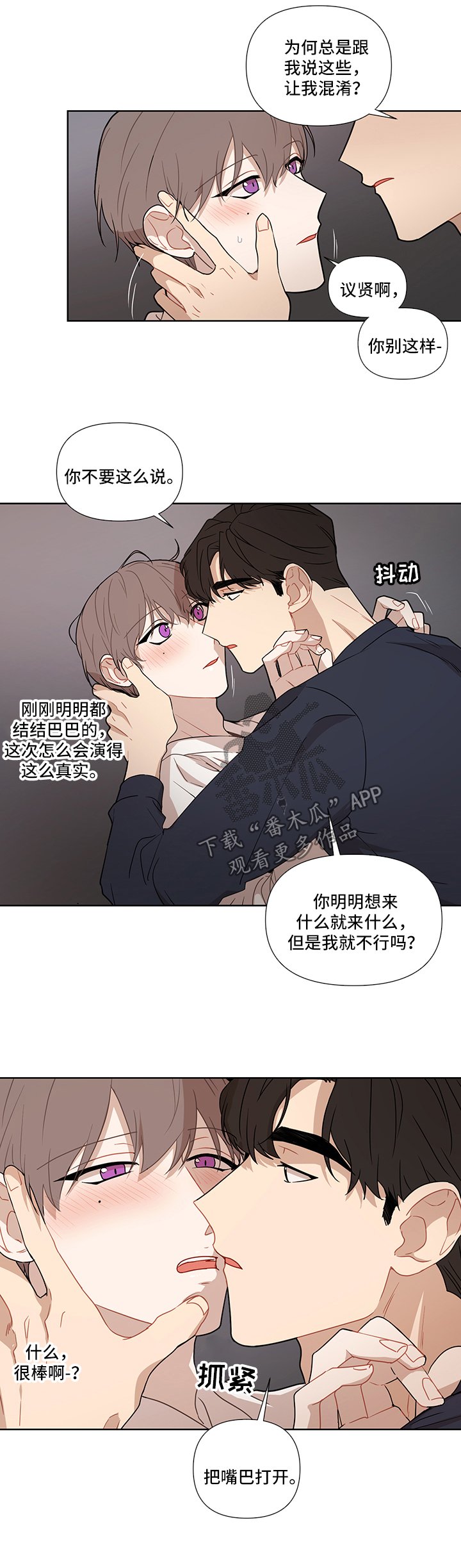 第49章：【第二季】潜力