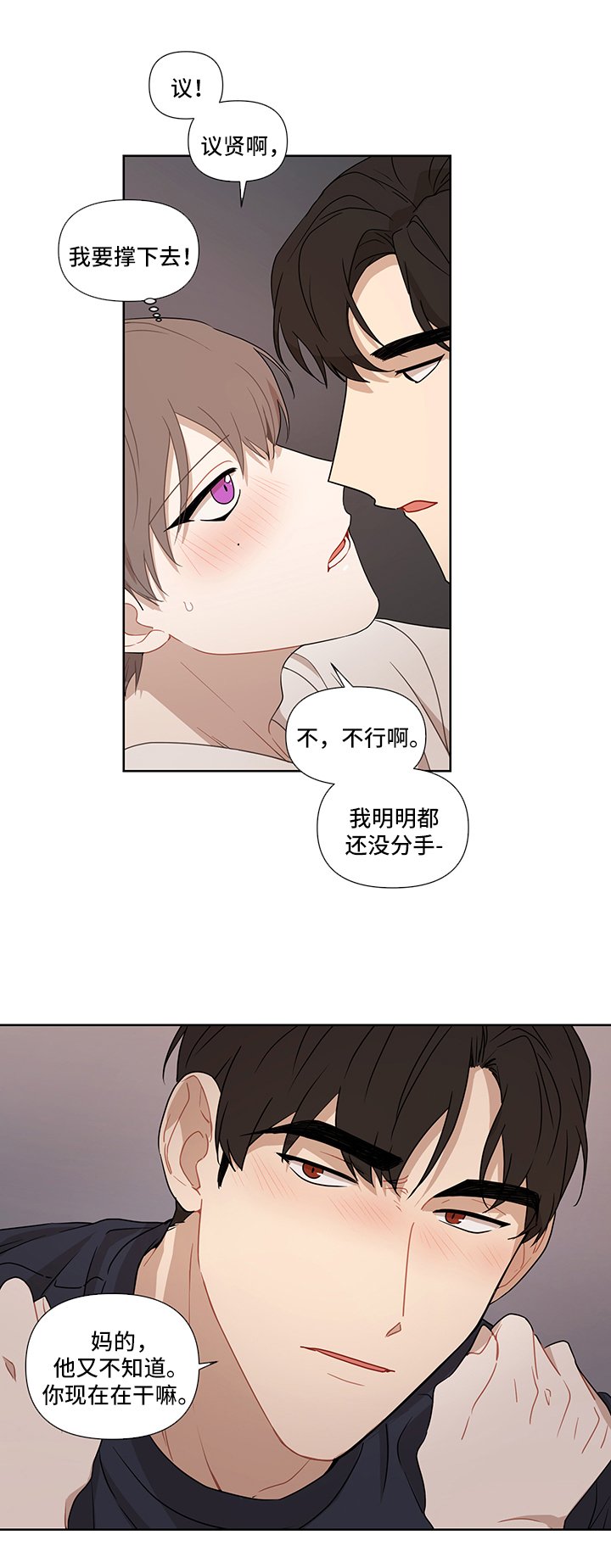 第49章：【第二季】潜力