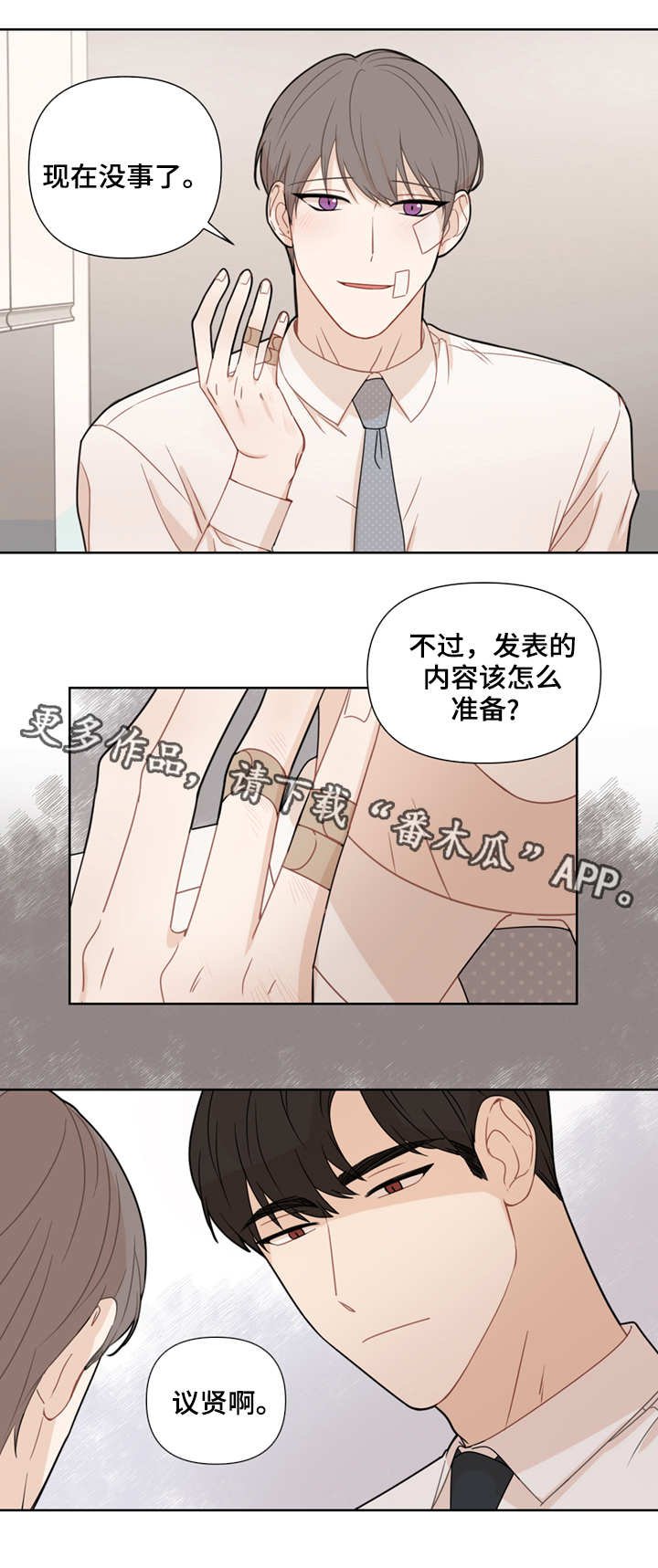 第5章：计划