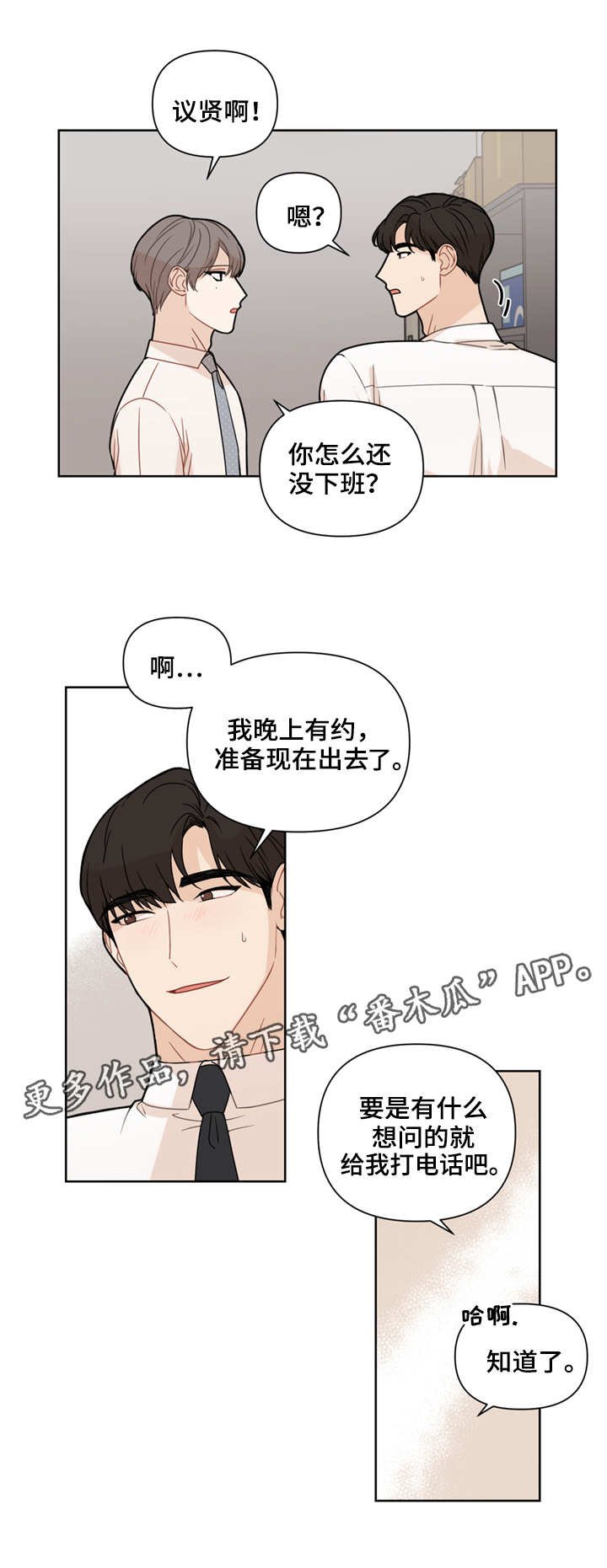 第5章：计划