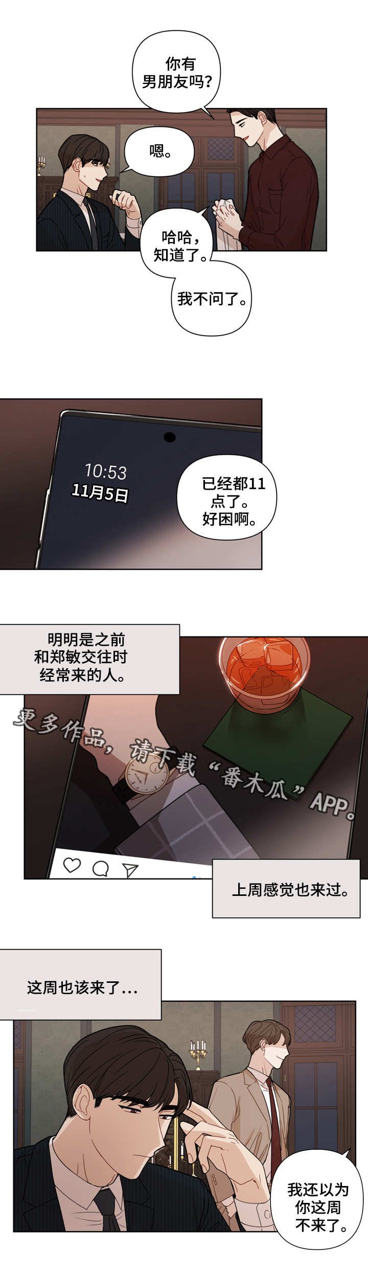 第5章：计划