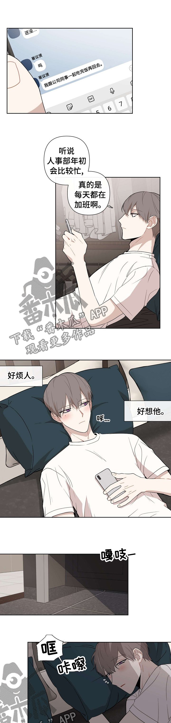 第50章：【第二季】是个好人