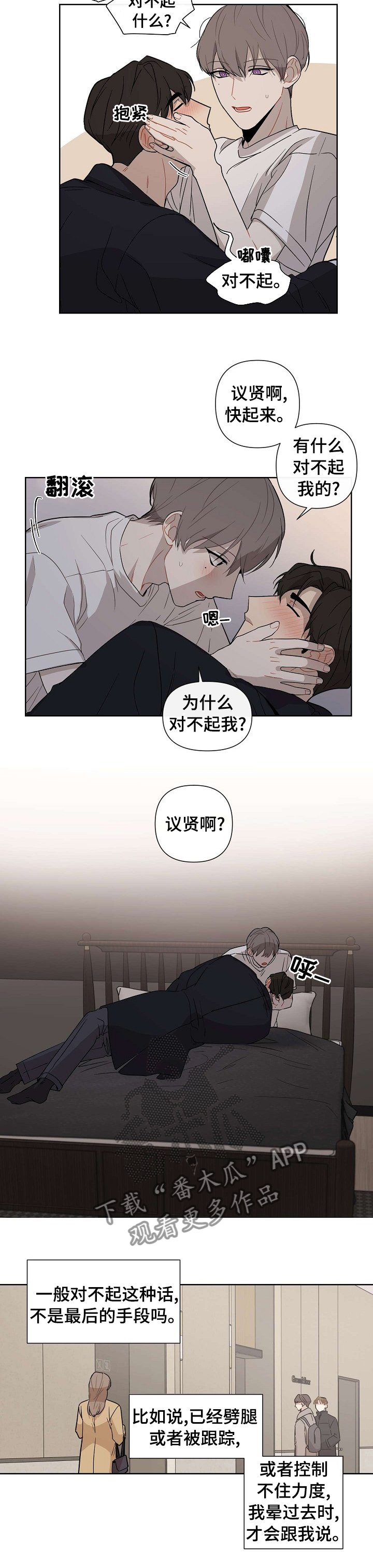 第50章：【第二季】是个好人