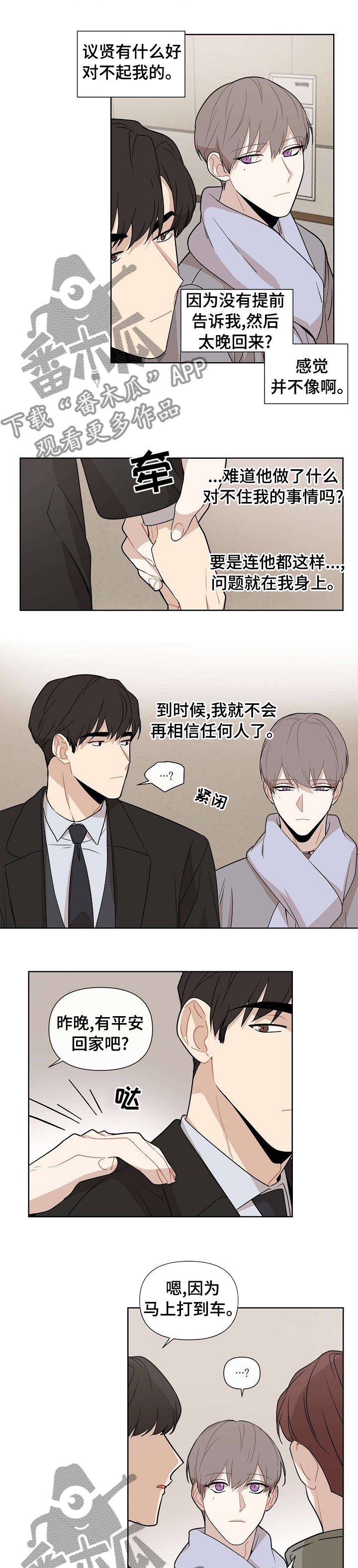 第50章：【第二季】是个好人