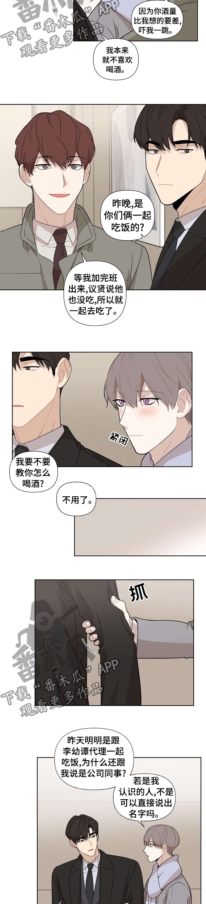第50章：【第二季】是个好人