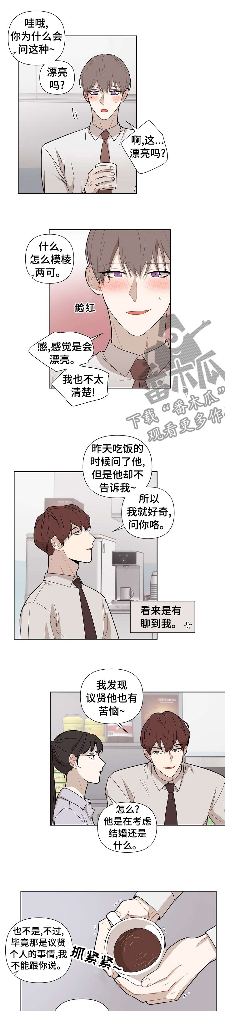 第51章：【第二季】明明还没开始