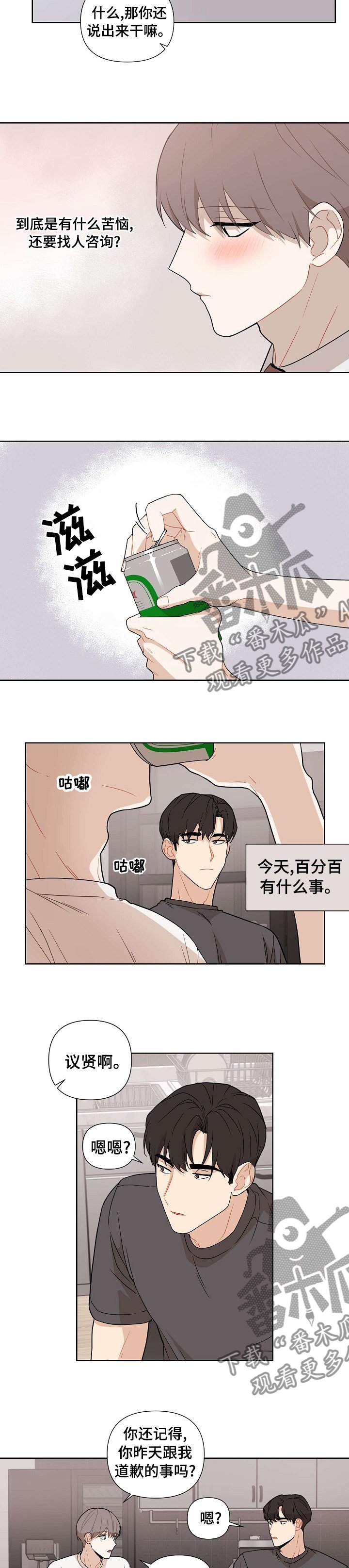 第51章：【第二季】明明还没开始