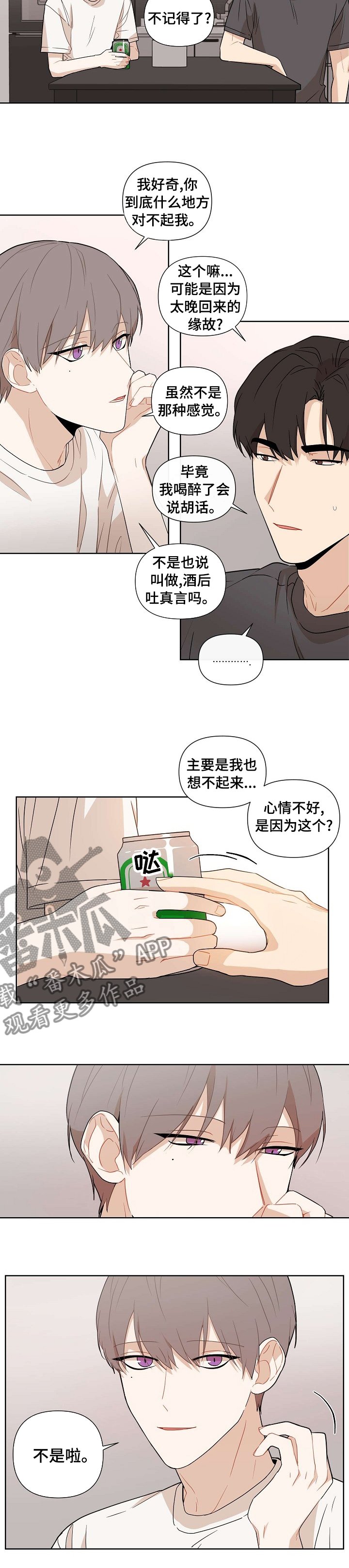 第51章：【第二季】明明还没开始