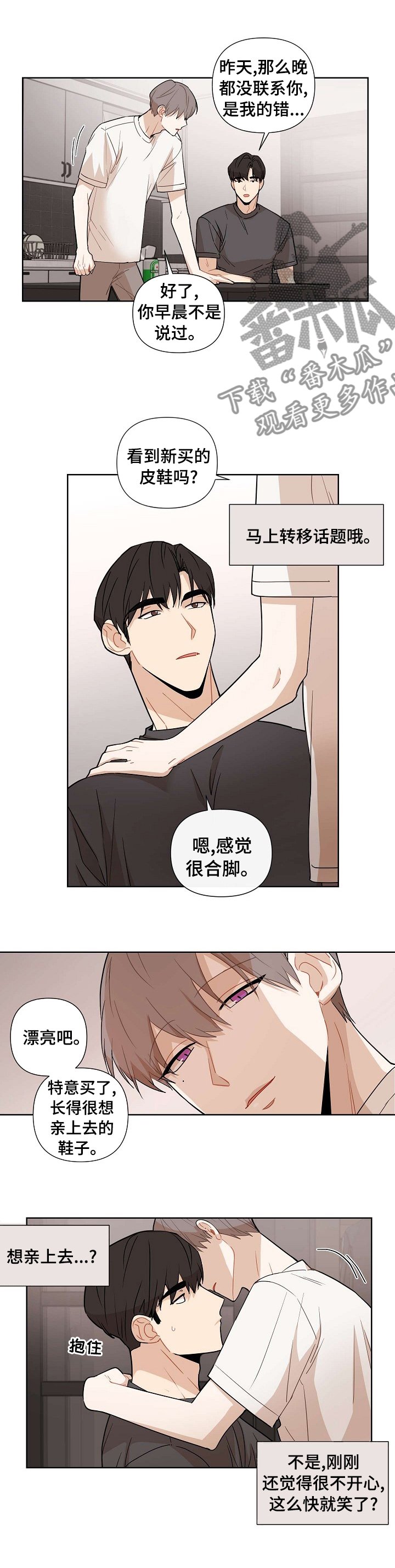 第51章：【第二季】明明还没开始