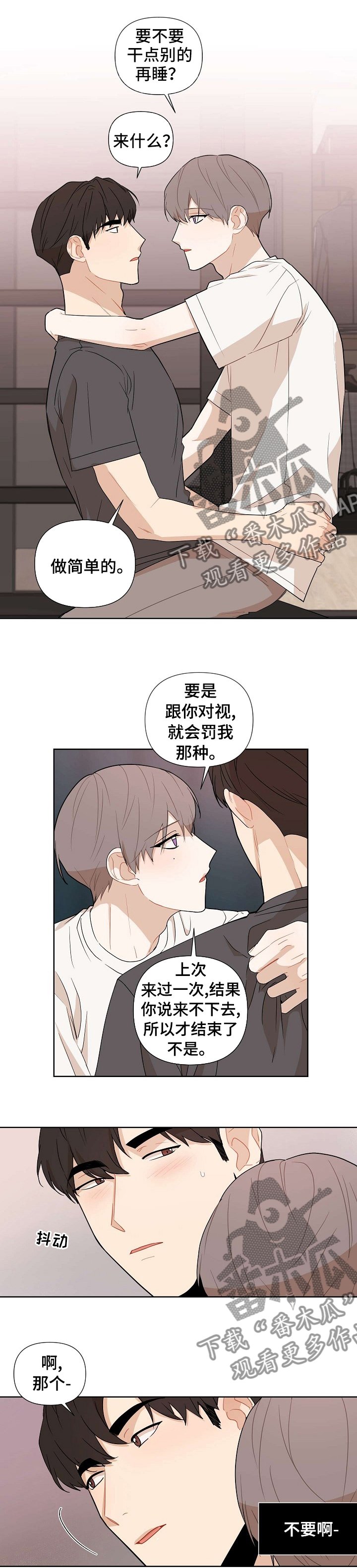 第51章：【第二季】明明还没开始