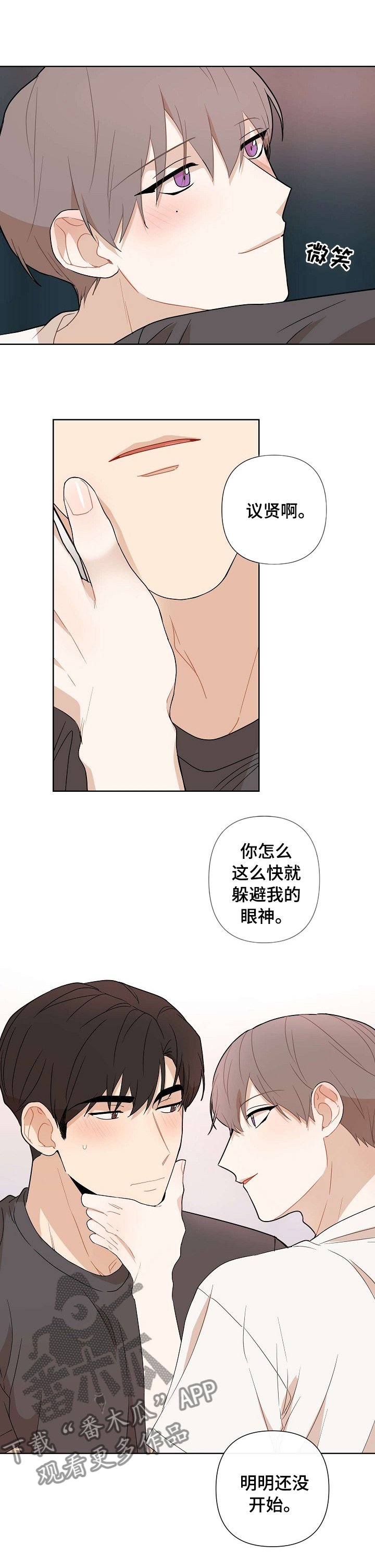 第51章：【第二季】明明还没开始