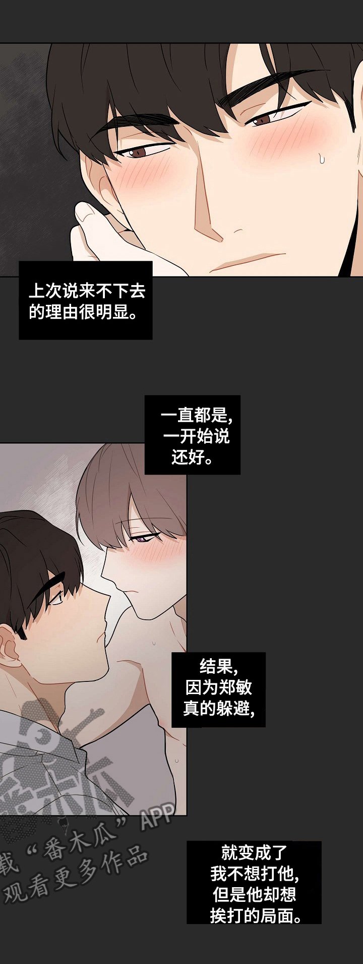 第51章：【第二季】明明还没开始