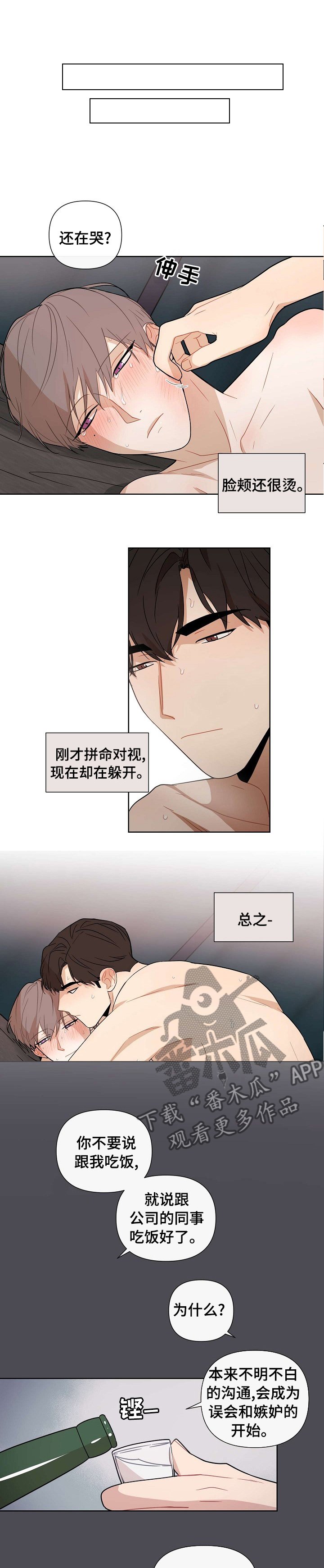 第51章：【第二季】明明还没开始