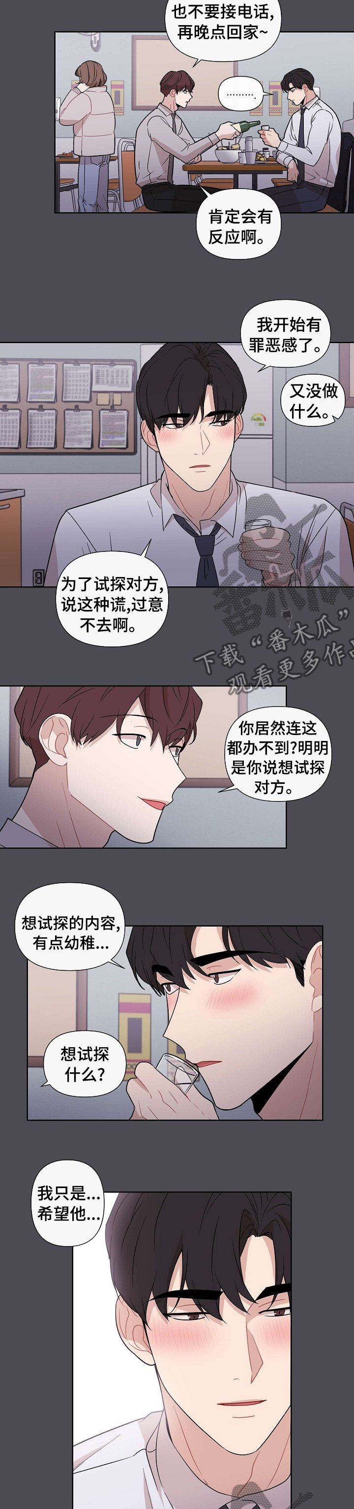 第51章：【第二季】明明还没开始