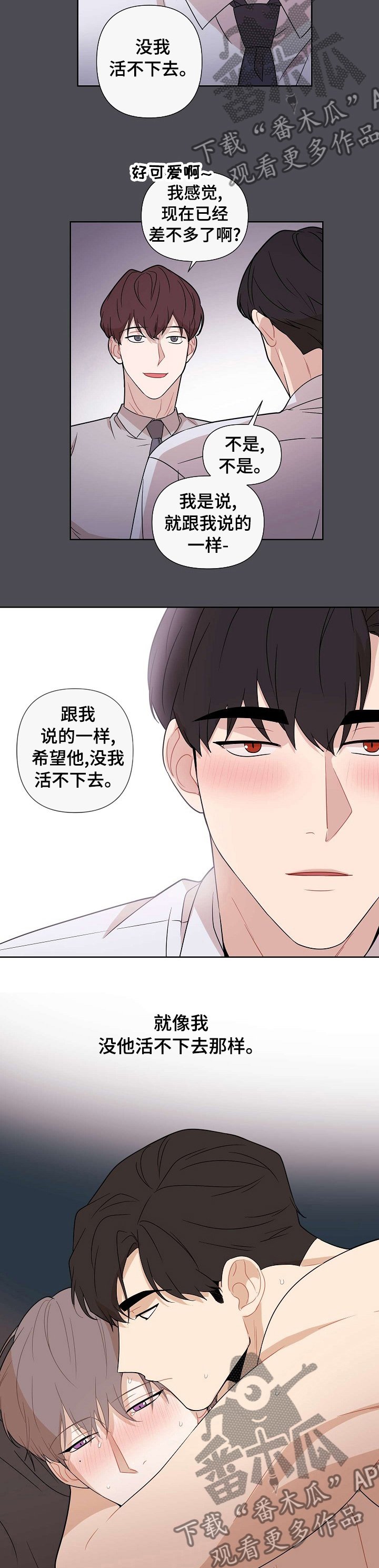 第51章：【第二季】明明还没开始